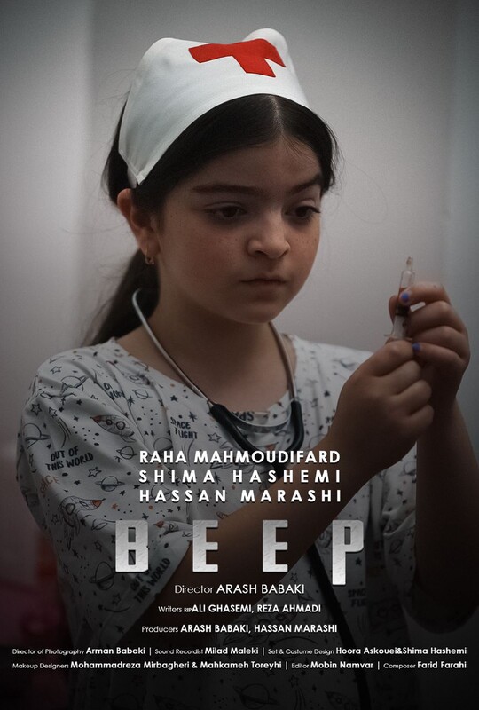 Poster for Beep