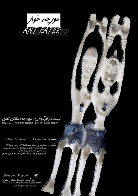 Poster for ANTEATER
