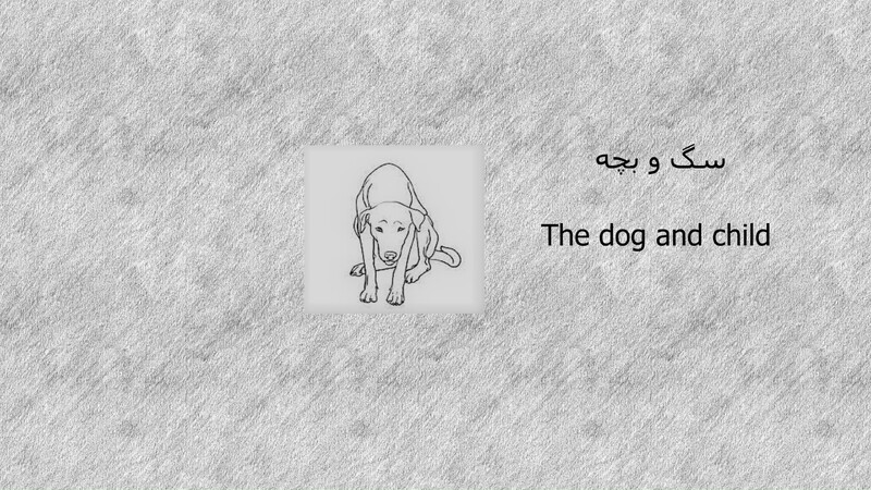 Poster for The Dog and Child