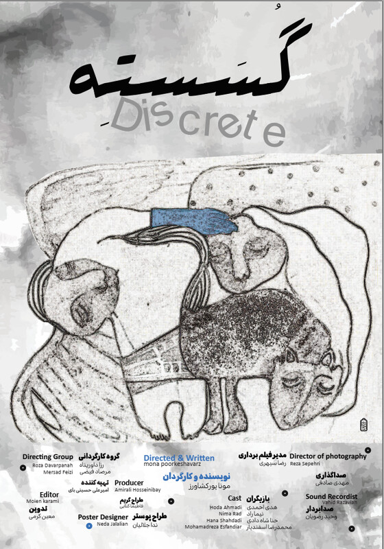 Poster for Discrete