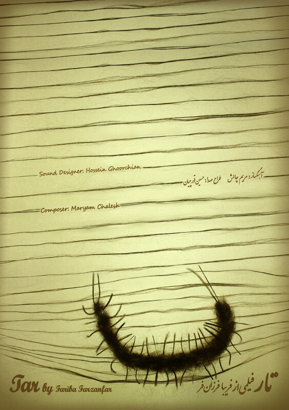 Poster for Tar