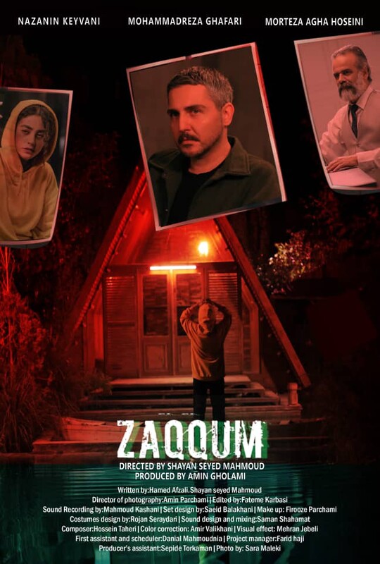 Poster for Zaqqum