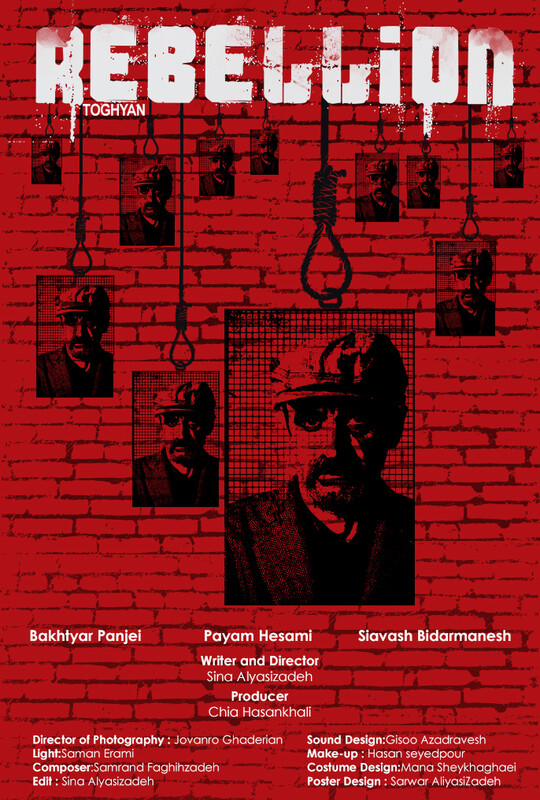 Poster for Rebellion