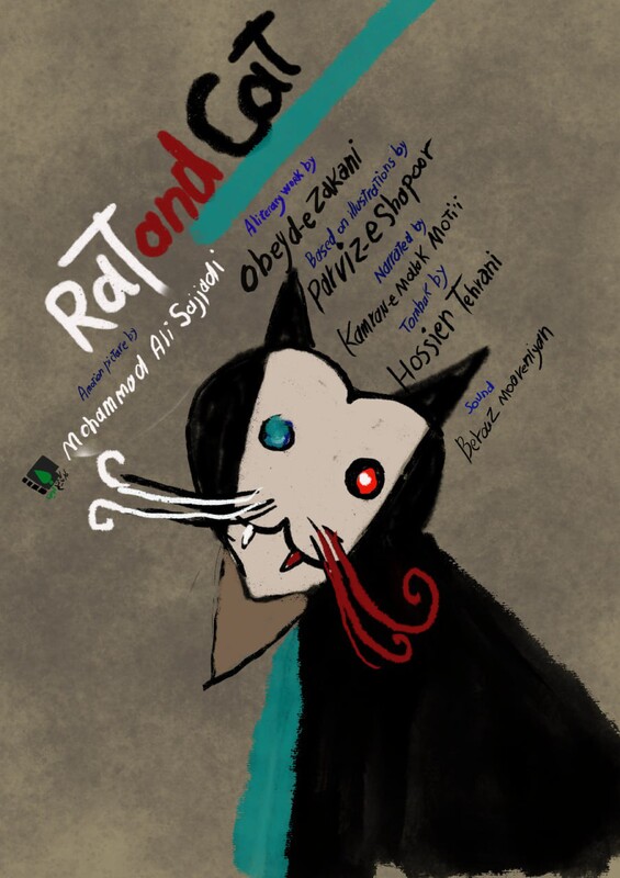 Poster for Rat & Cat