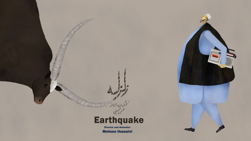 Poster for Earthquake