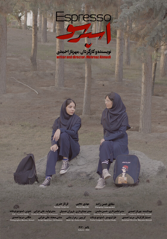 Poster for Espresso