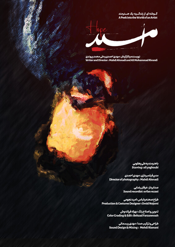 Poster for Hope