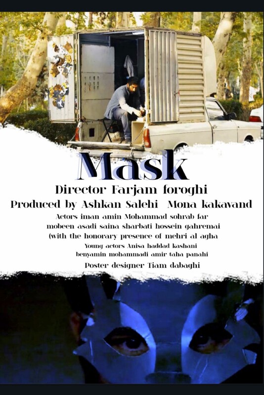 Poster for MASK