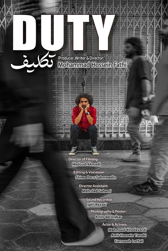 Poster for Duty