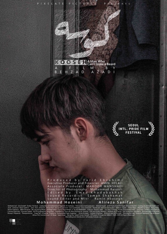 Poster: Alireza Sanifar