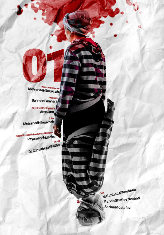 Poster for Zero-One